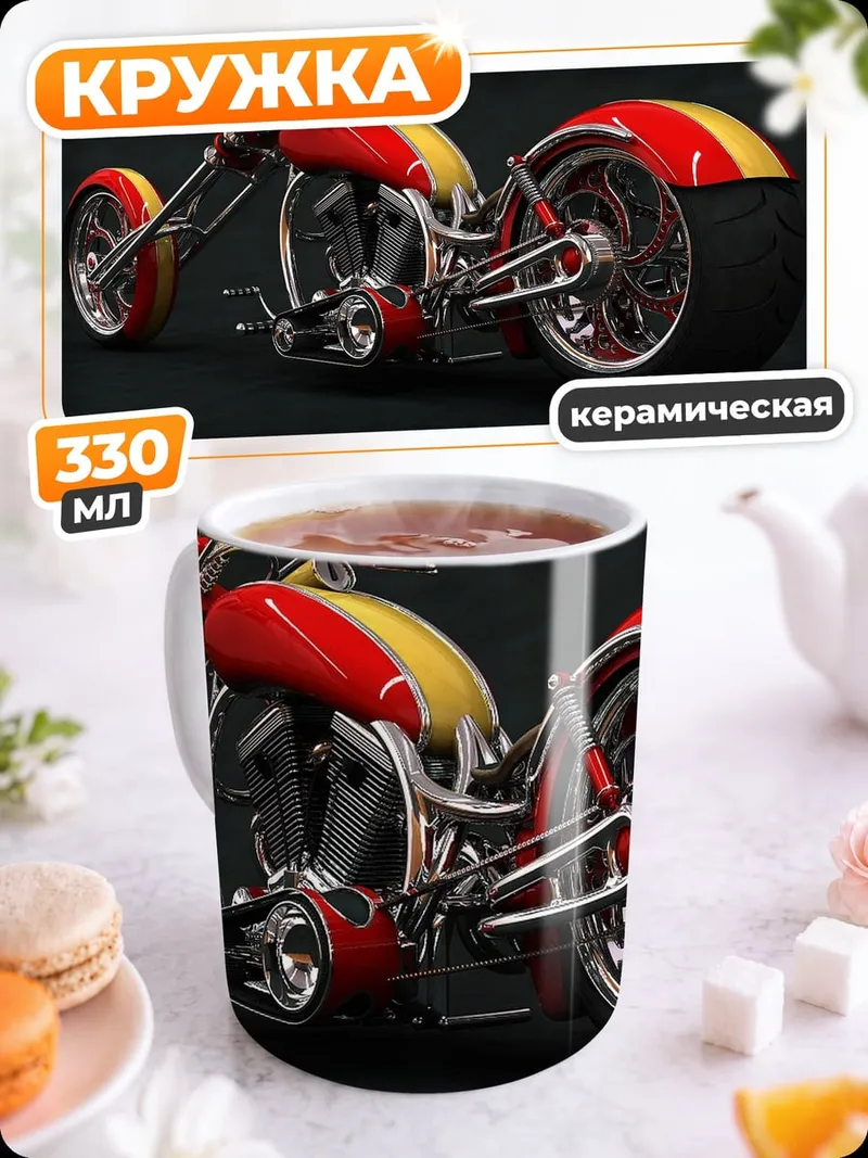 Кружка керамическая Красный чоппер