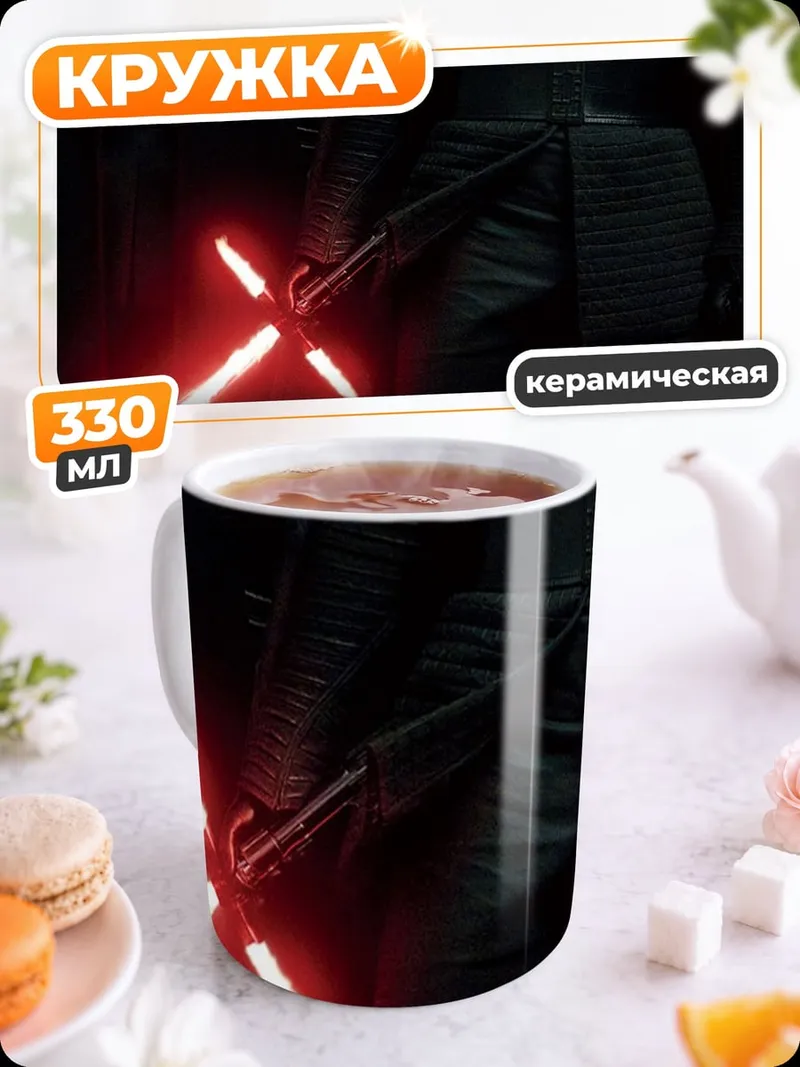 Кружка керамическая темные рыцари
