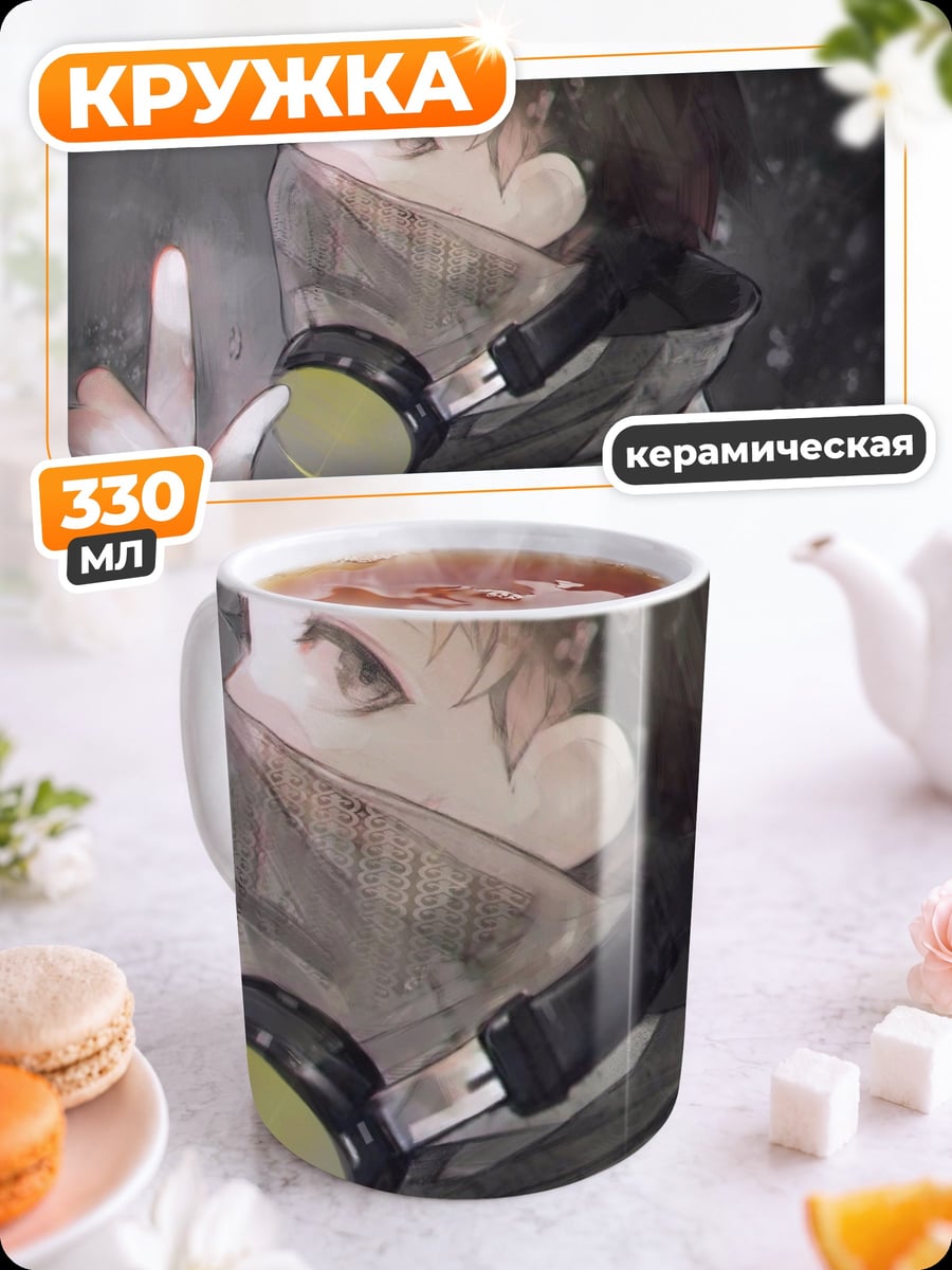 Кружка керамическая Аниме девушка маска