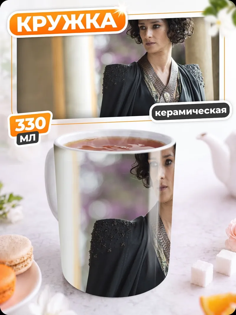 Кружка керамическая Женщина в черном