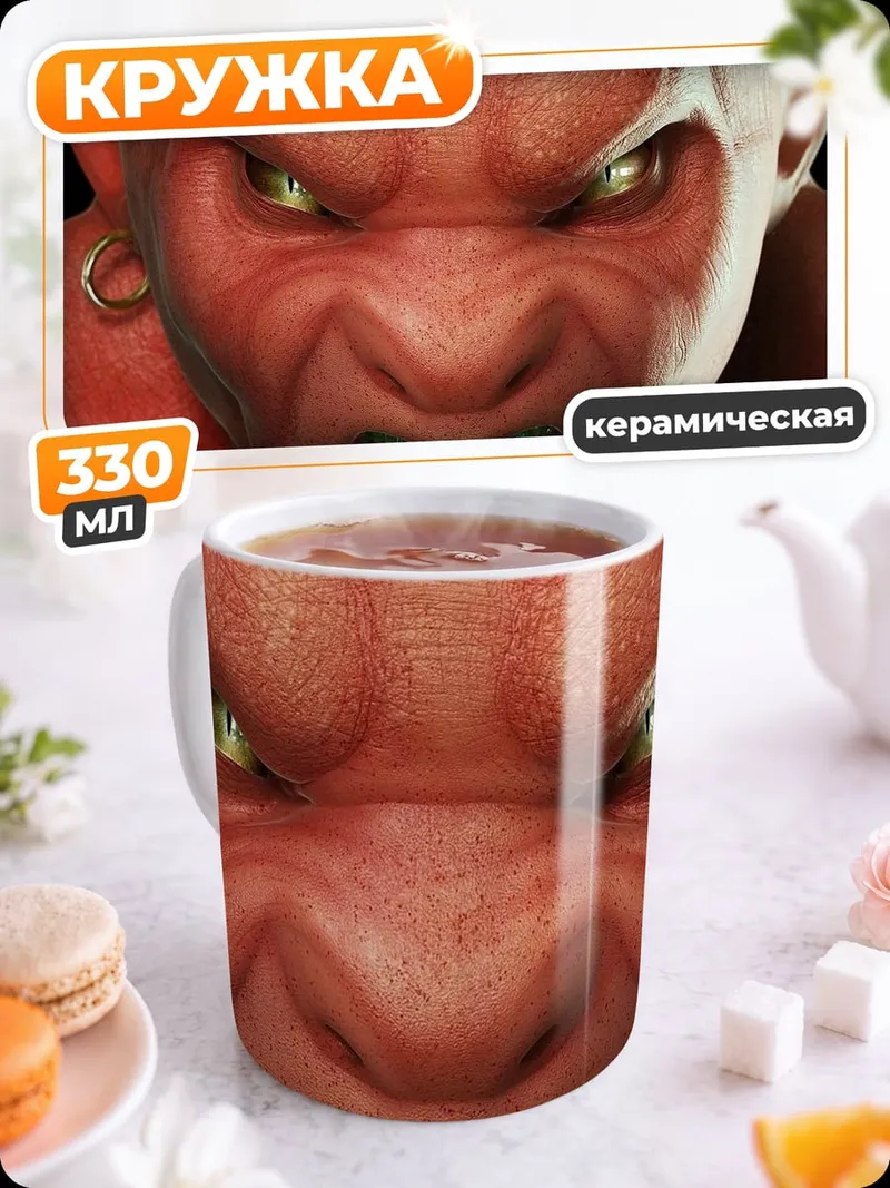 Кружка керамическая красный демон злость