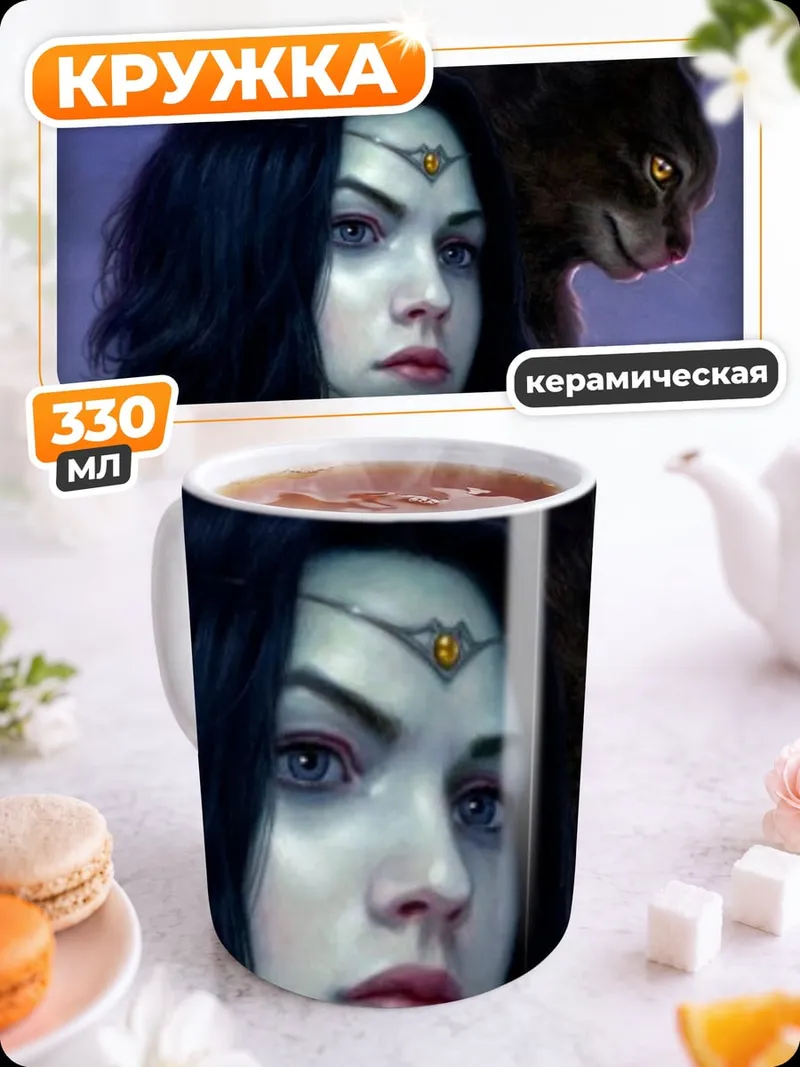 Кружка керамическая Девушка с черным котом