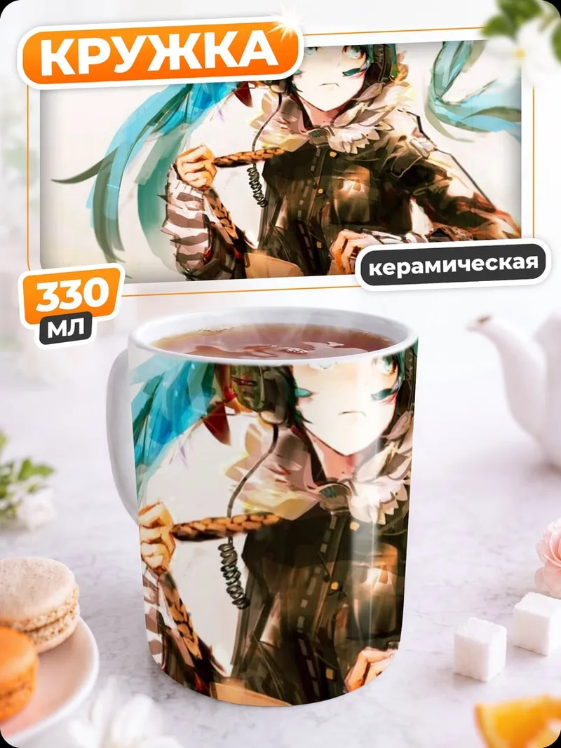 Кружка керамическая Аниме девушка с наушниками