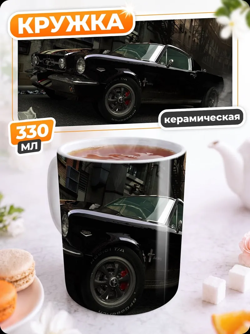 Кружка керамическая Черный маслкар