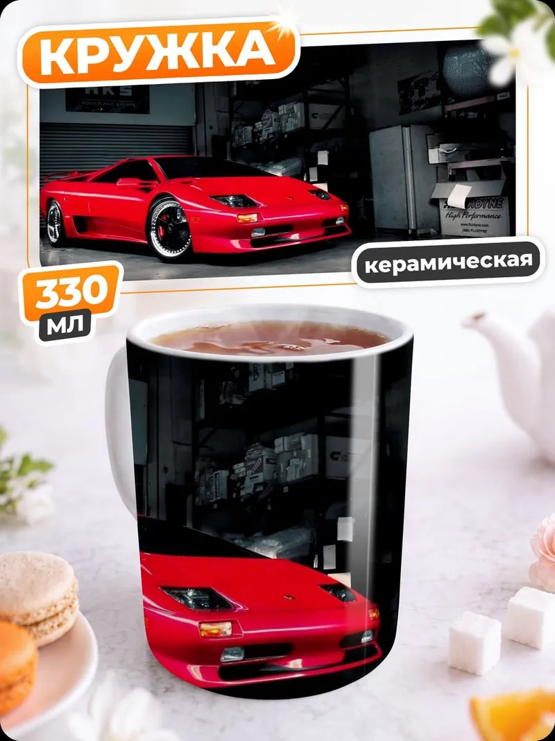 Кружка керамическая красный спорткар