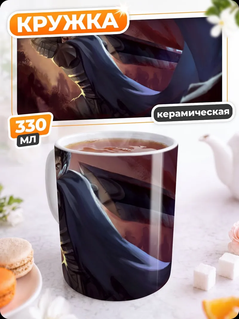 Кружка керамическая Воин с мечом