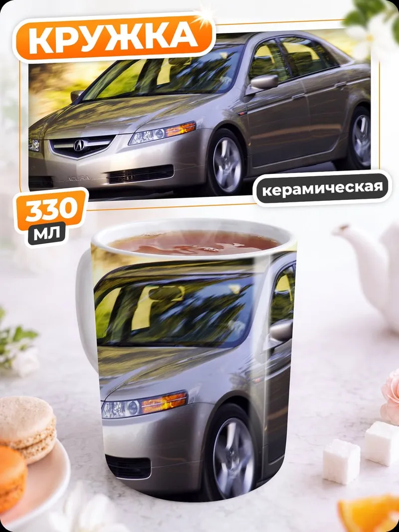 Кружка керамическая Золотой седан на дороге
