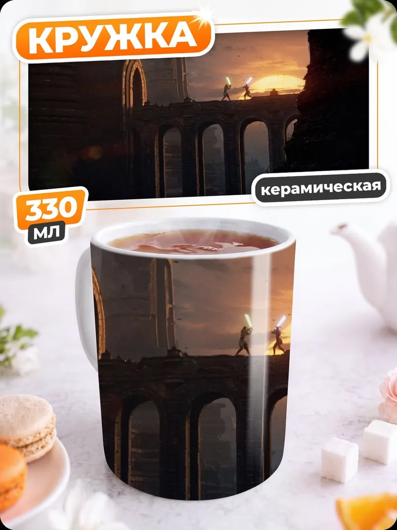 Кружка керамическая Городской пейзаж закат