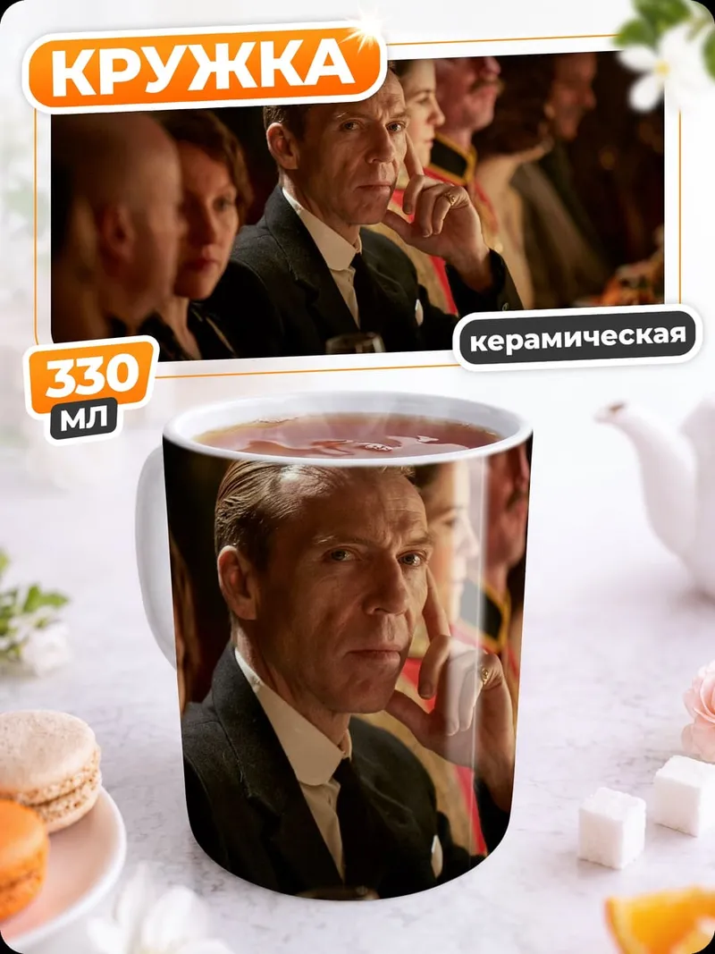 Кружка керамическая Банкет в ресторане
