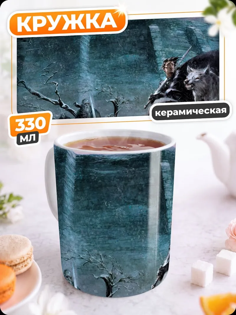 Кружка керамическая человек волк