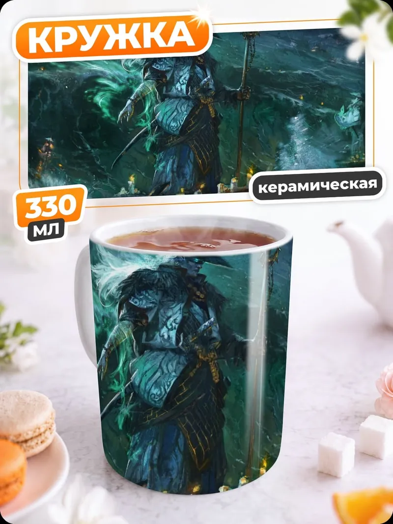 Кружка керамическая морской владыка
