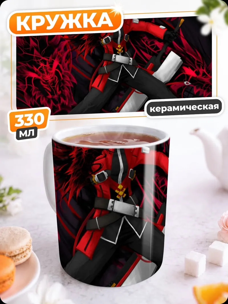 Кружка керамическая красный воин дракон