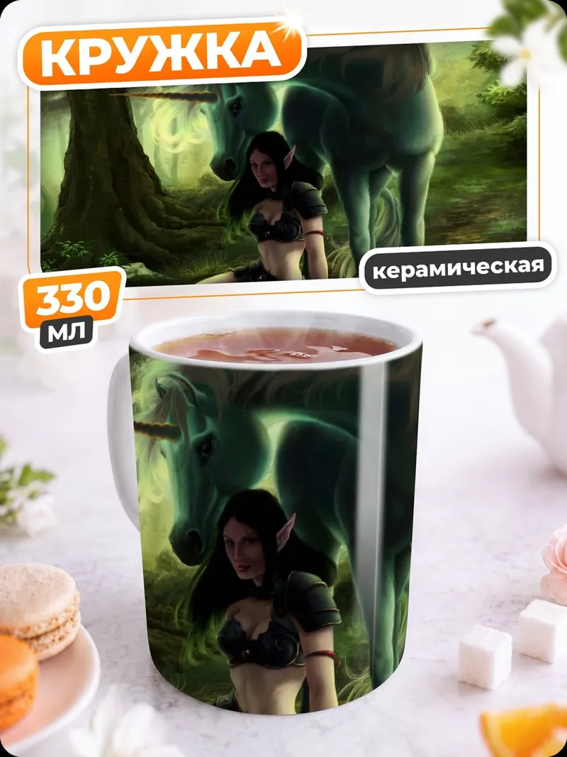 Кружка керамическая Девушка и единорог