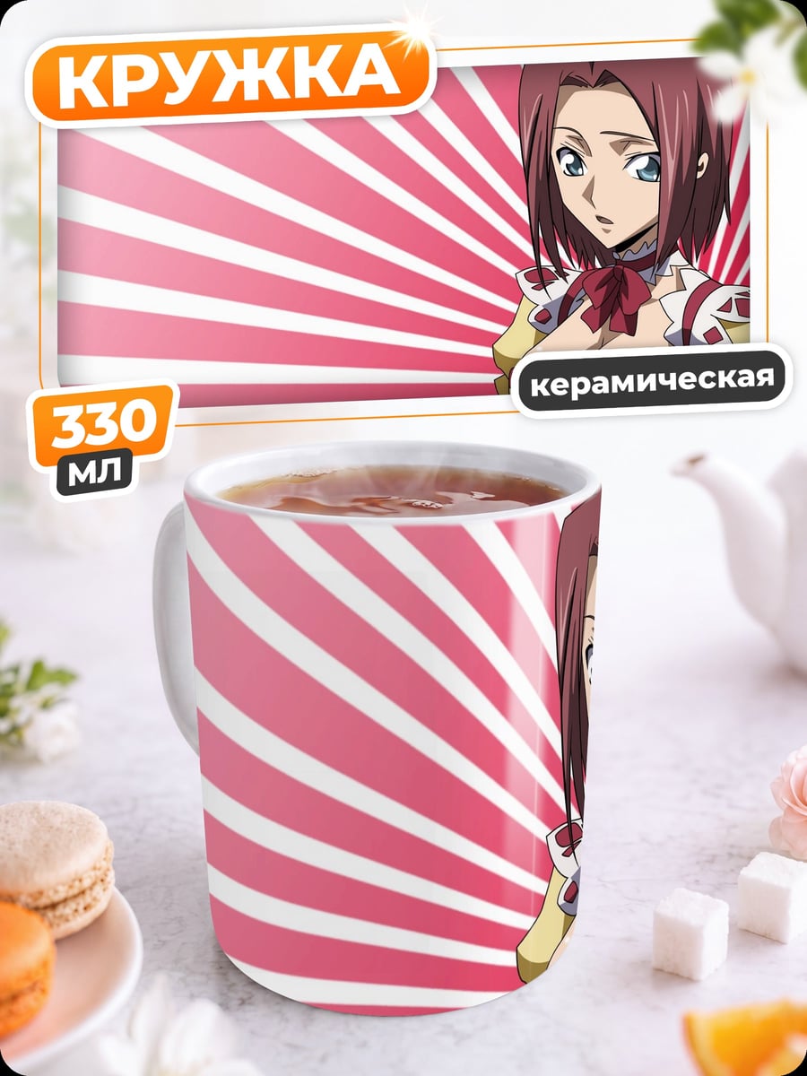 Кружка керамическая аниме девушка