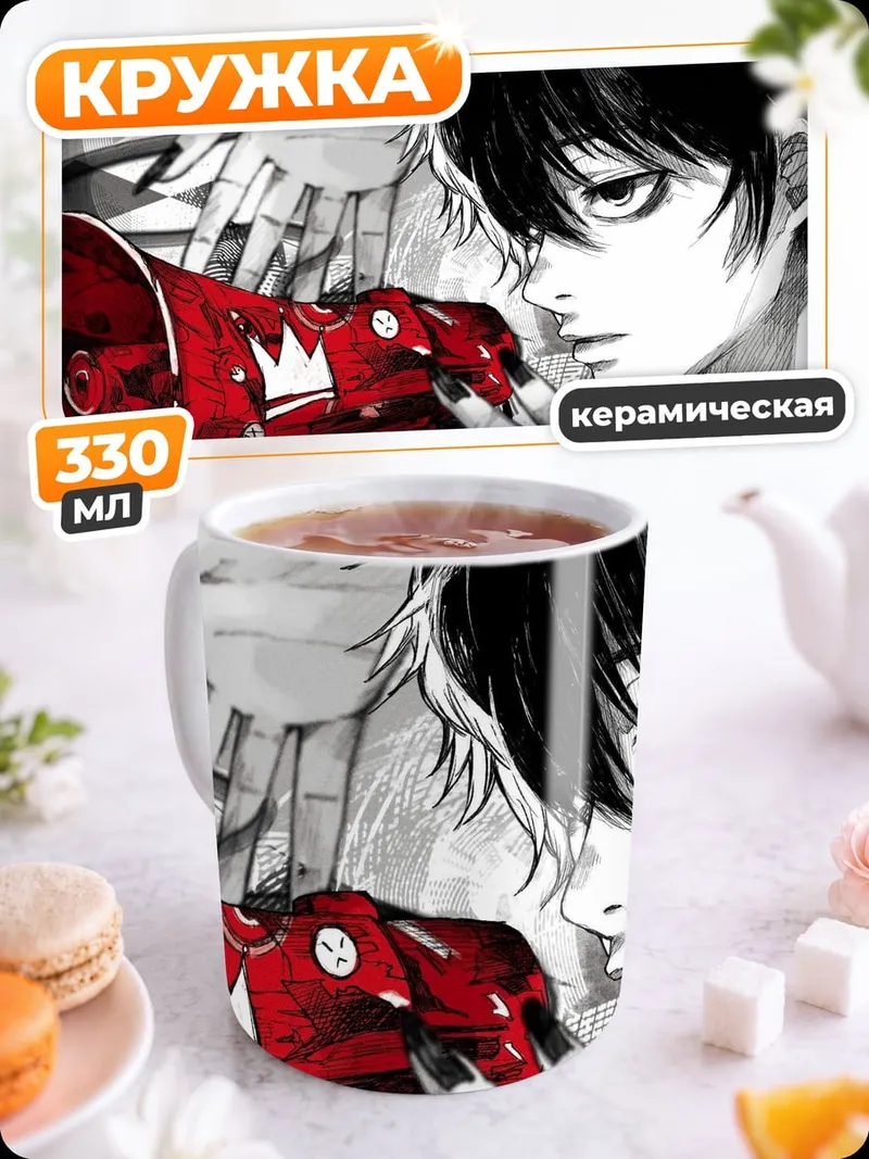 Кружка керамическая Аниме парень с мегафоном