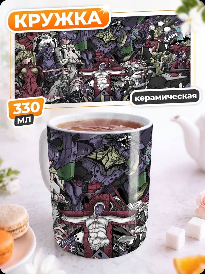 Кружка керамическая персонажи Евангелион