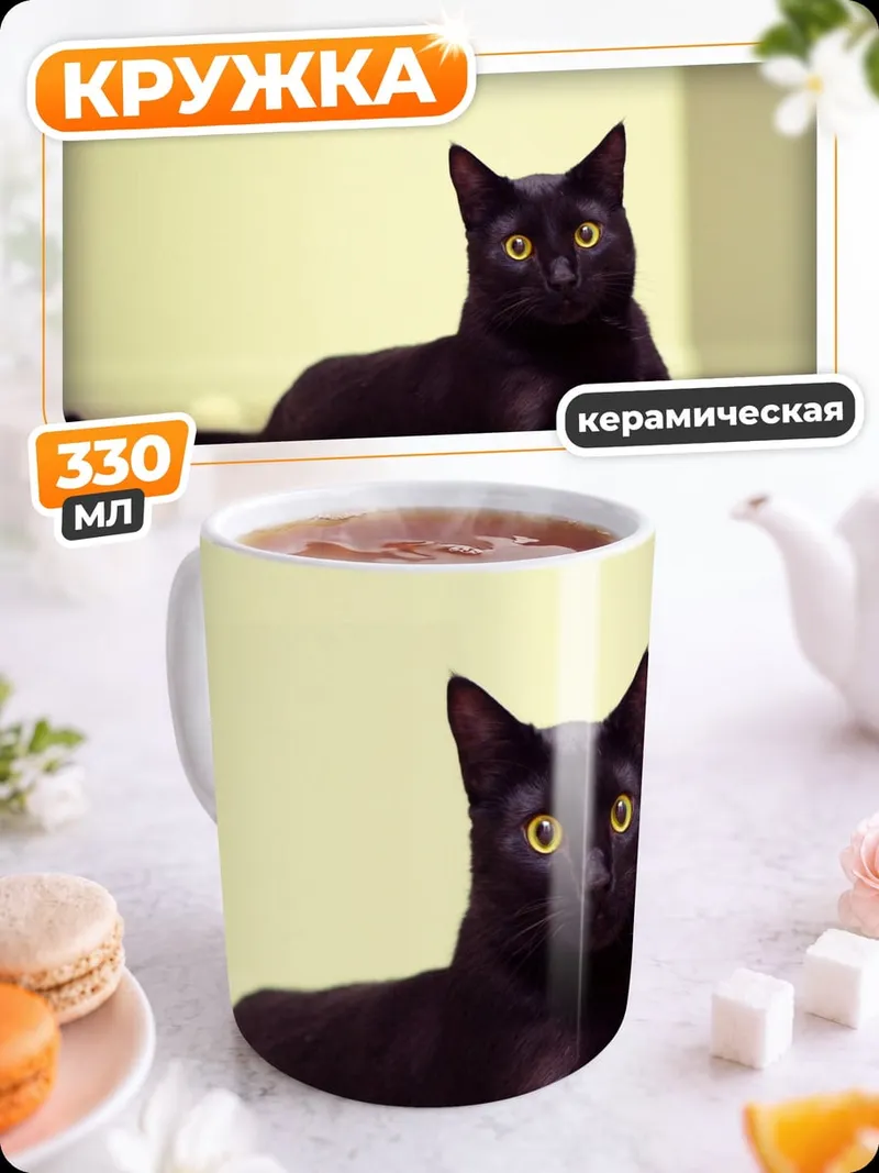 Кружка керамическая черная кошка лежит
