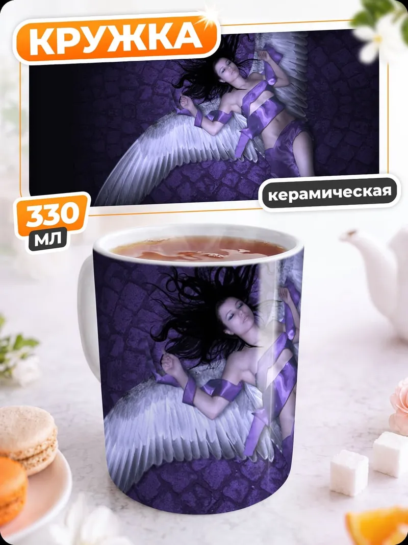 Кружка керамическая ангел в фиолетовом