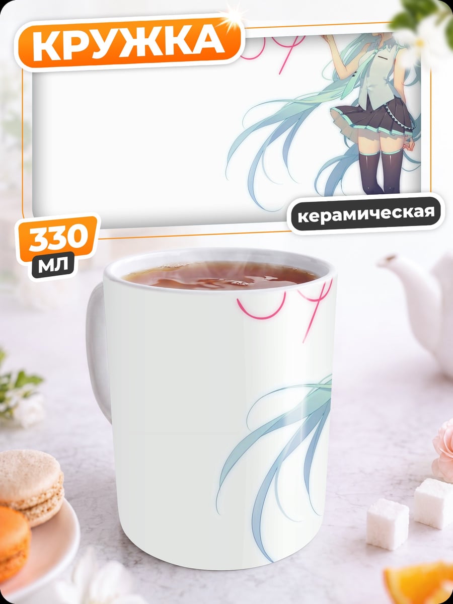 Кружка керамическая аниме девушка 39