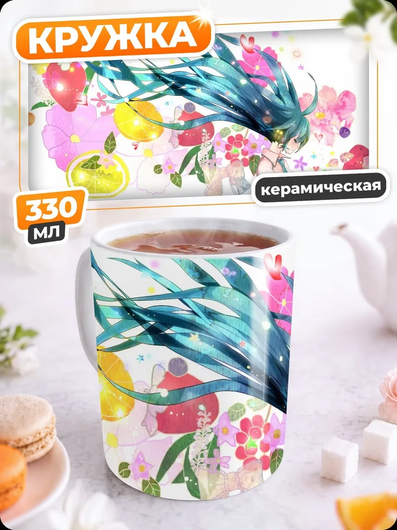 Кружка керамическая Цветочная фея лета