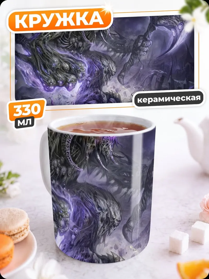 Кружка керамическая Демон фиолетовый