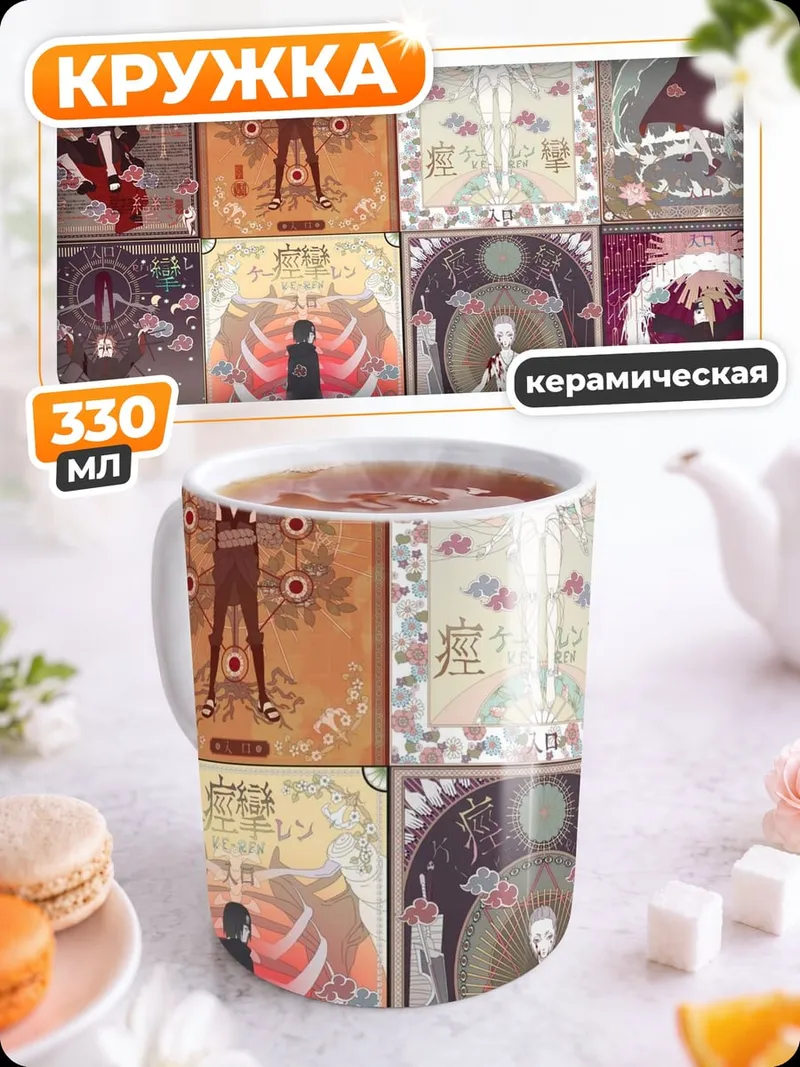 Кружка керамическая Коллекция артов