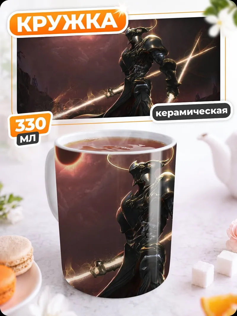 Кружка керамическая Тёмный рыцарь