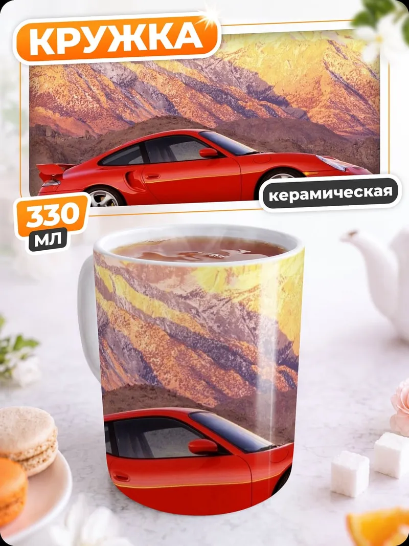 Кружка керамическая Красный Порше
