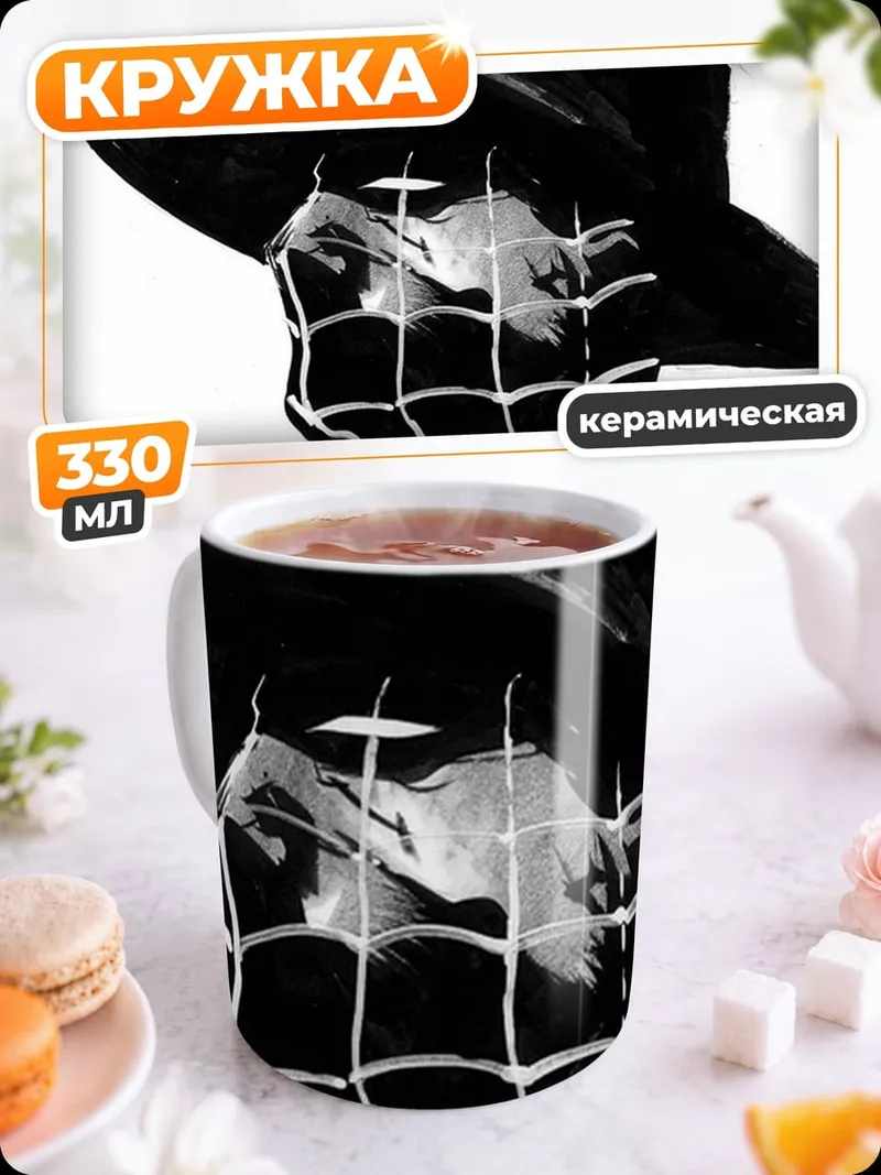 Кружка керамическая Человек в шляпе