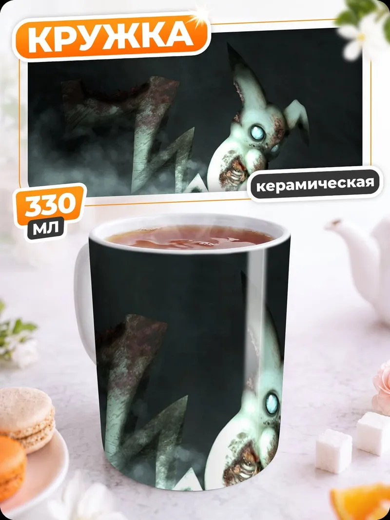 Кружка керамическая Жуткий кролик