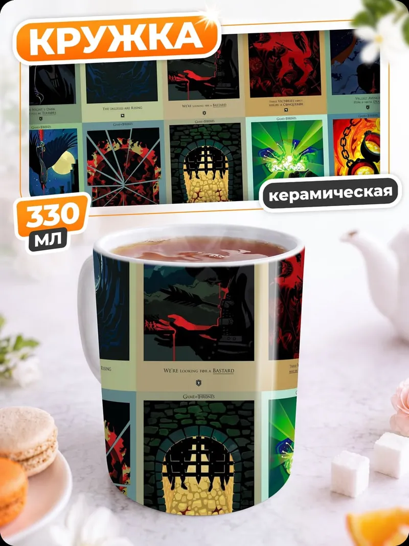 Кружка керамическая Призрачная маска