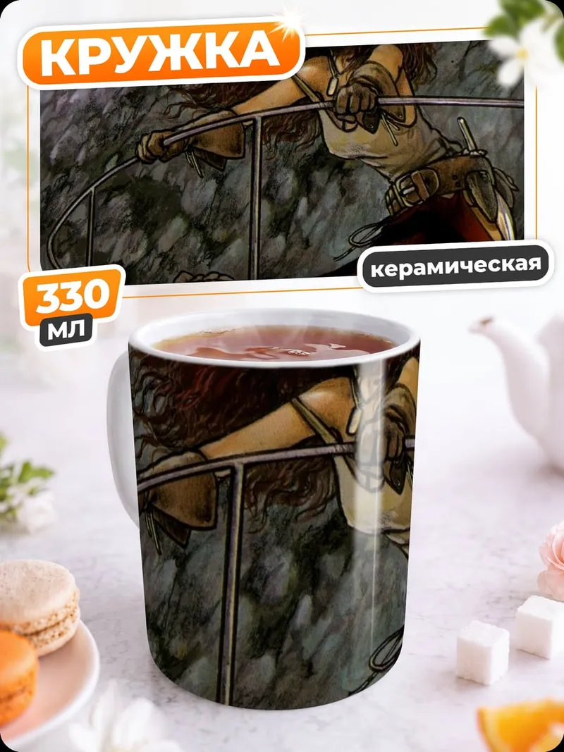 Кружка керамическая Лунная сфера