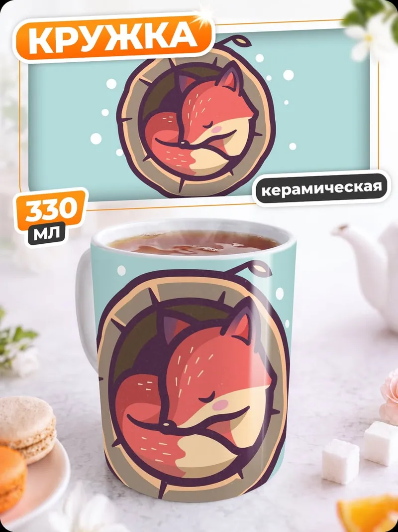Кружка керамическая Затонувший корабль