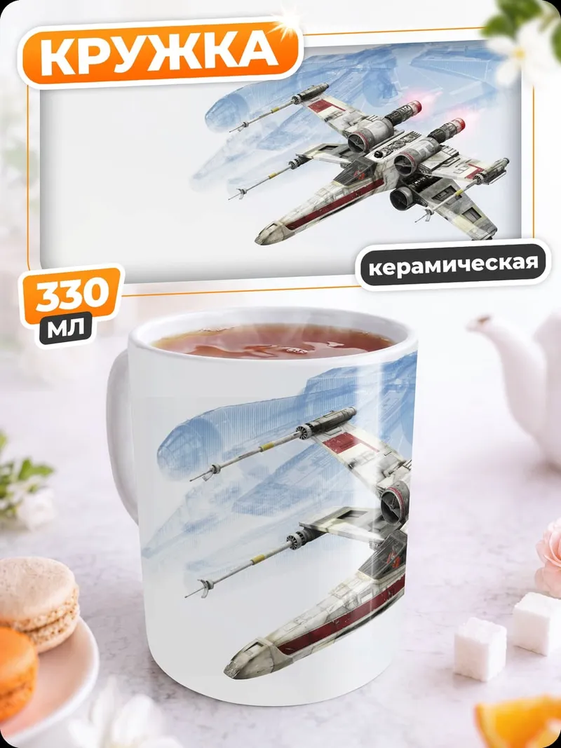 Кружка керамическая Золотые часы