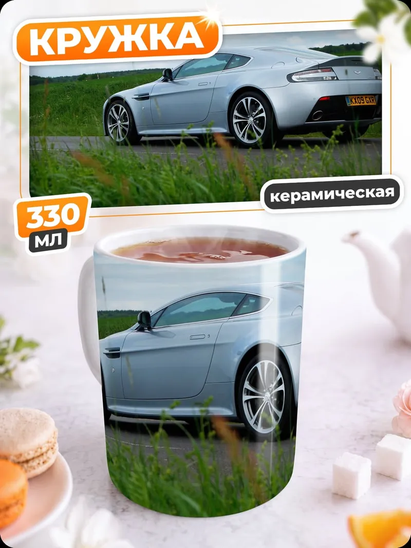 Кружка керамическая Гоночный автомобиль