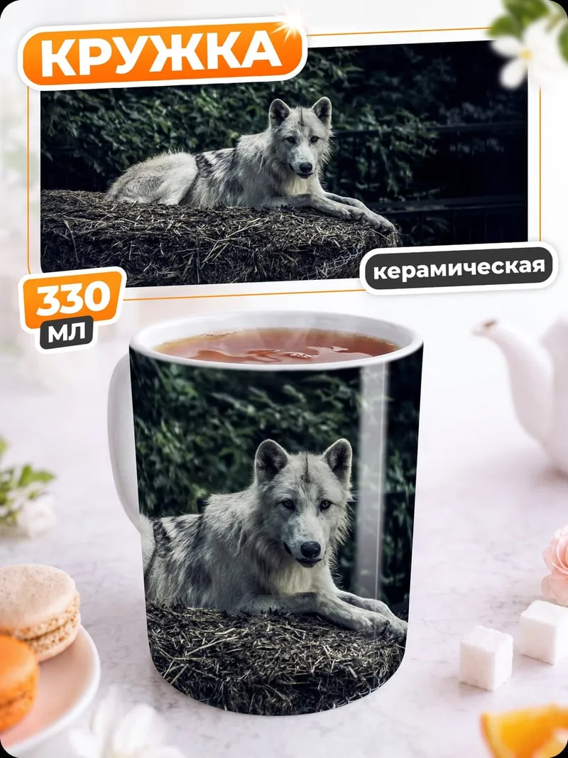 Кружка керамическая Злой дракон