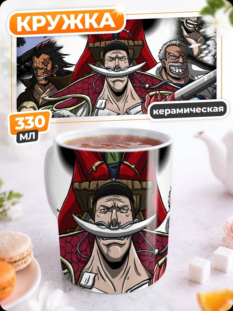 Кружка керамическая Одинокий путник