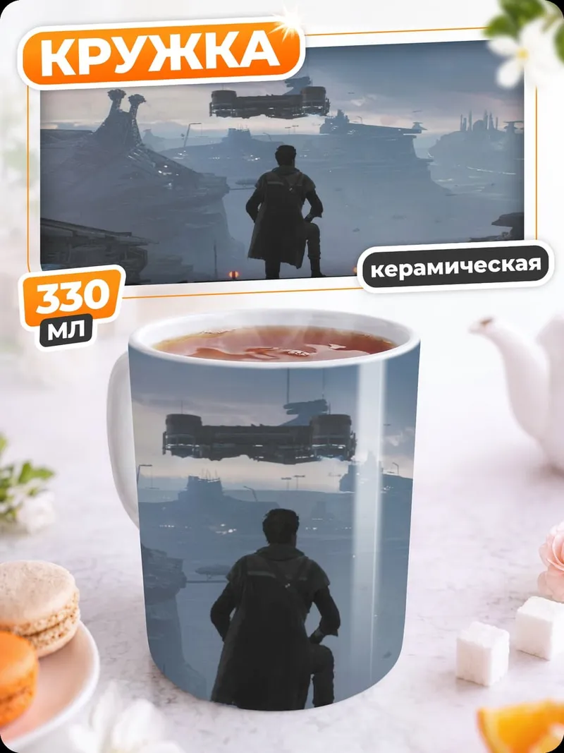 Кружка керамическая Звездные войны