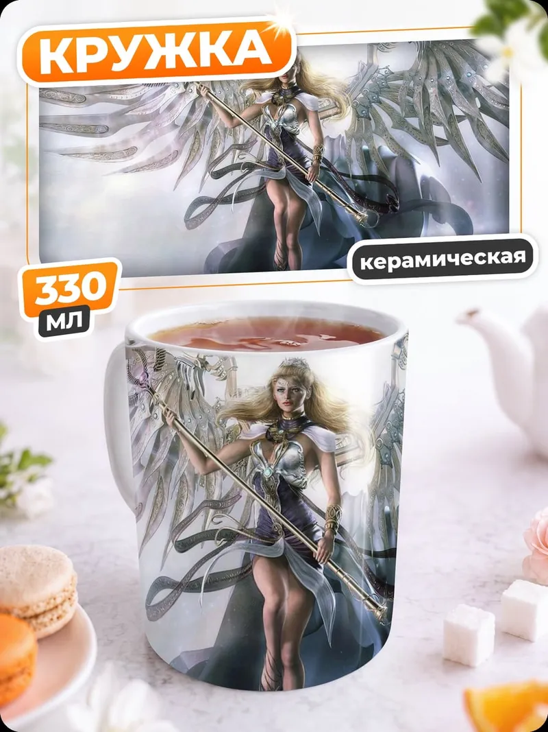 Кружка керамическая Небесная воительница