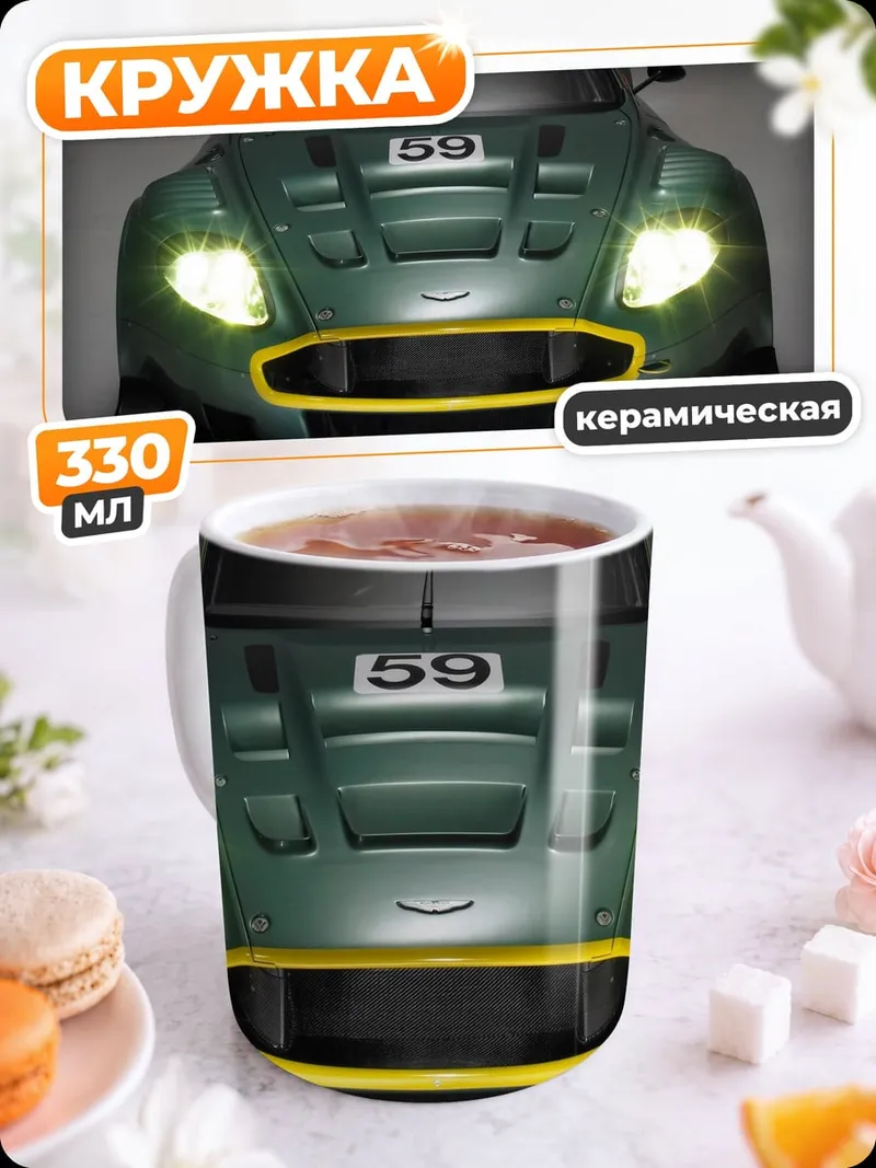 Кружка керамическая Зеленый гоночный