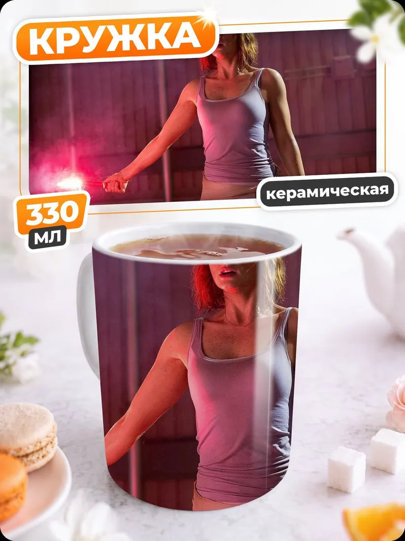 Кружка керамическая Женщина с факелом