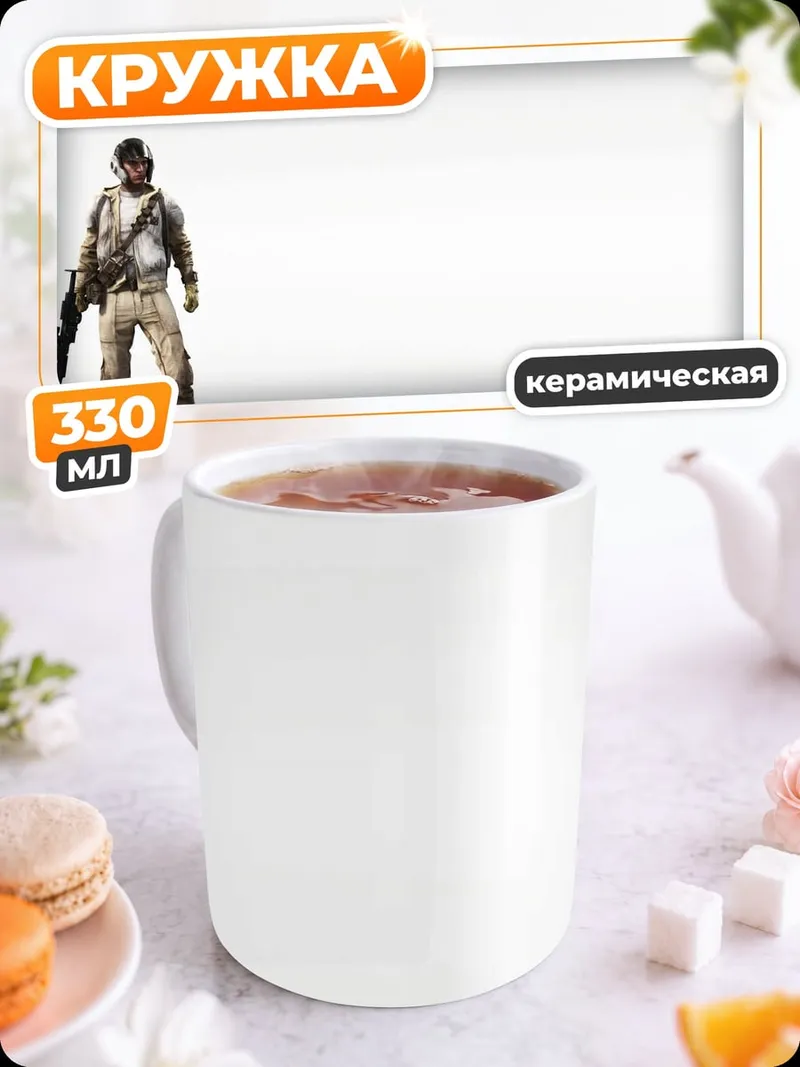 Кружка керамическая солдат с винтовкой