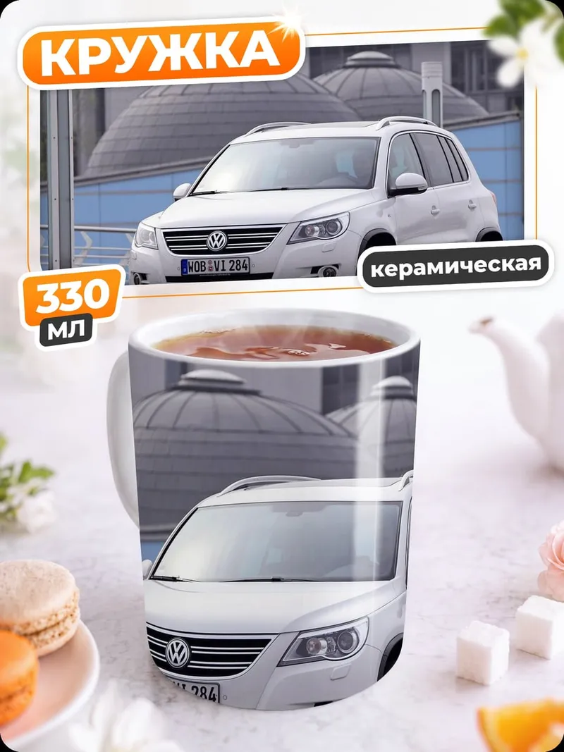 Кружка керамическая белый внедорожник