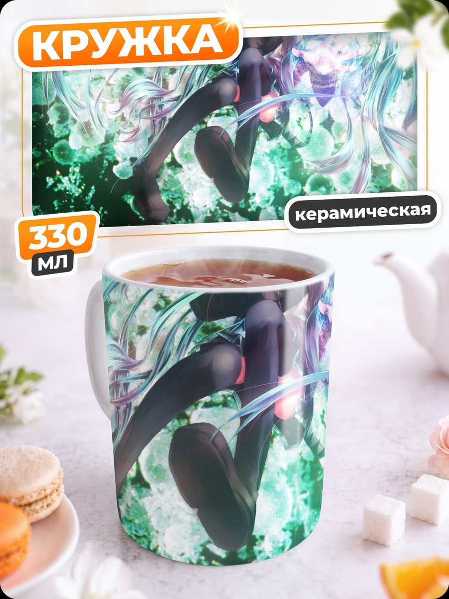 Кружка керамическая аниме девушка Мику
