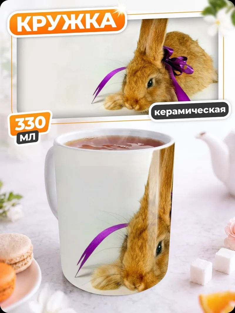 Кружка керамическая Кролик с бантом