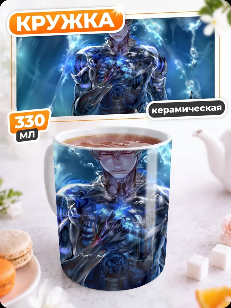 Кружка керамическая Аниме герой светится
