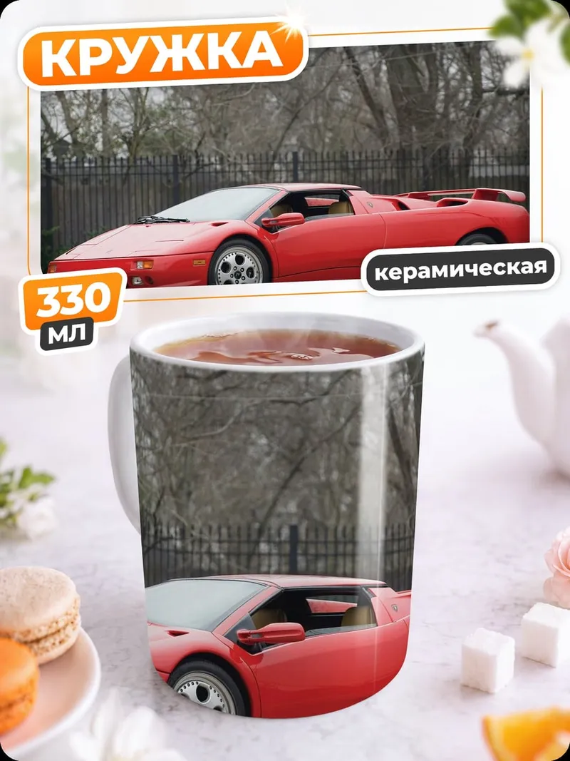 Кружка керамическая Красный спорткар