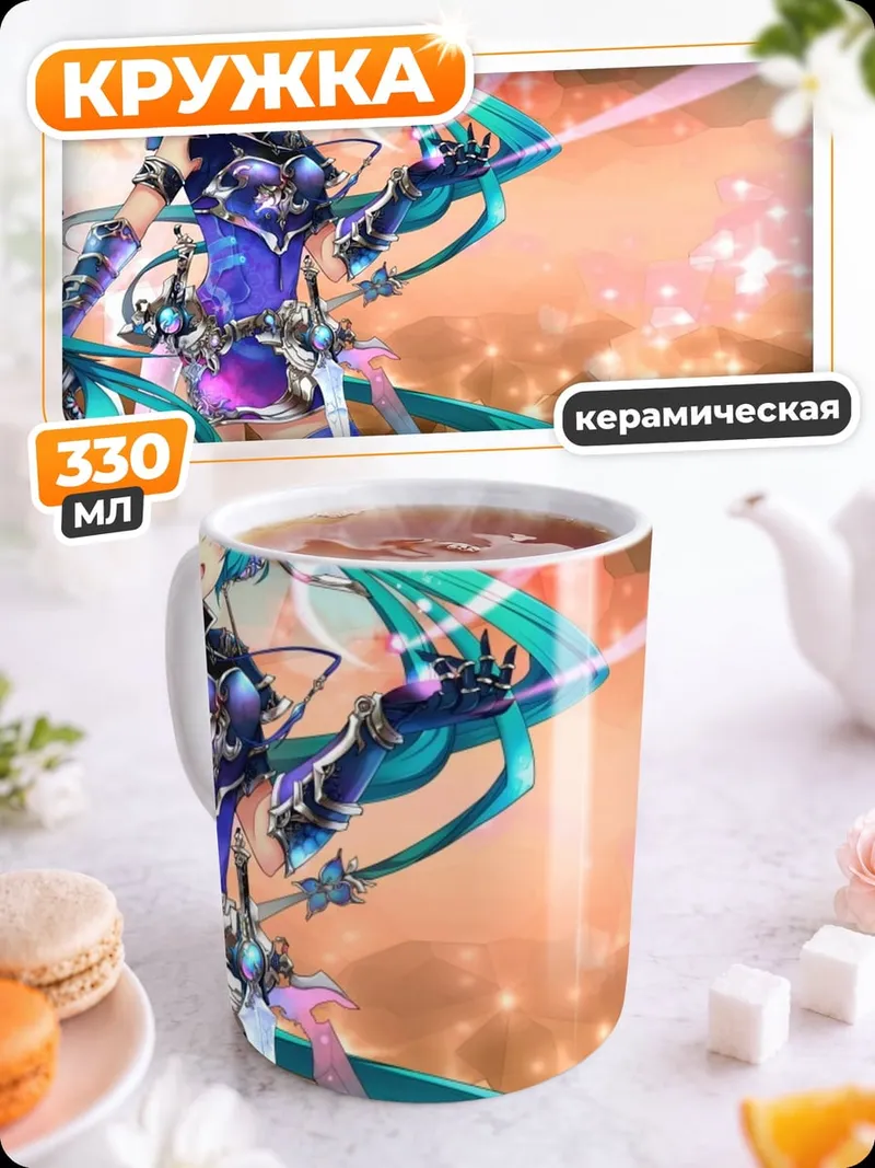 Кружка керамическая Девушка Мику футуристичная