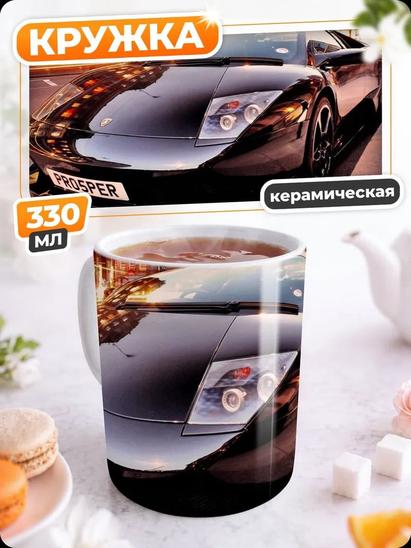 Кружка керамическая Черный спорткар