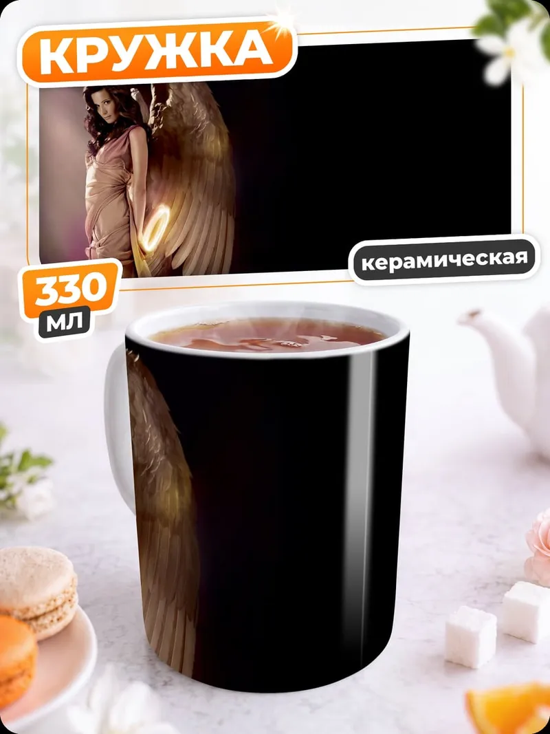 Кружка керамическая Ангел в луче света